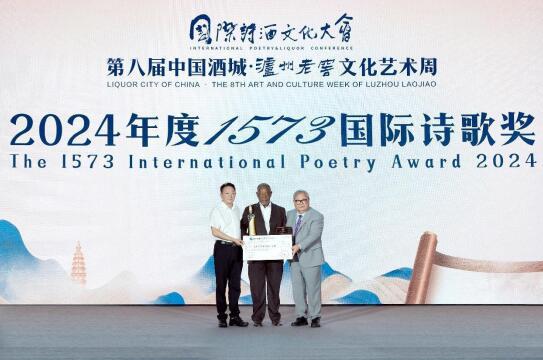 詩酒名城 上演文化盛宴 第八屆中國酒城 瀘州老窖文化藝術周盛大開幕