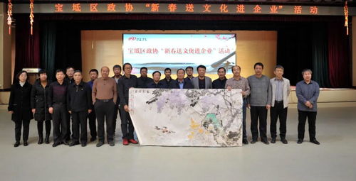 寶坻區(qū)政協(xié)組織開展 新春送文化進企業(yè) 活動